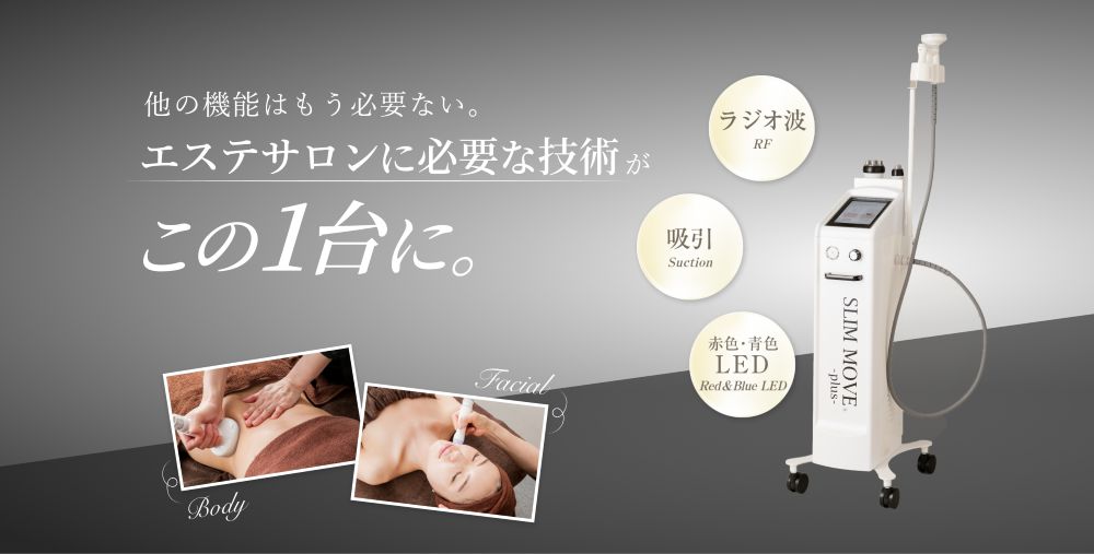 冷え性の改善にスリムムーブプラスを活用するメリット